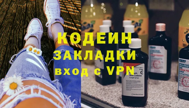 Кодеиновый сироп Lean Purple Drank  где купить   Бикин 