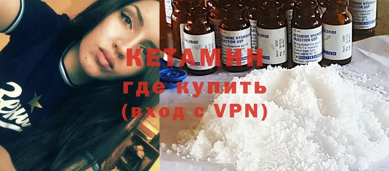 кракен как войти  где купить   Бикин  КЕТАМИН ketamine 